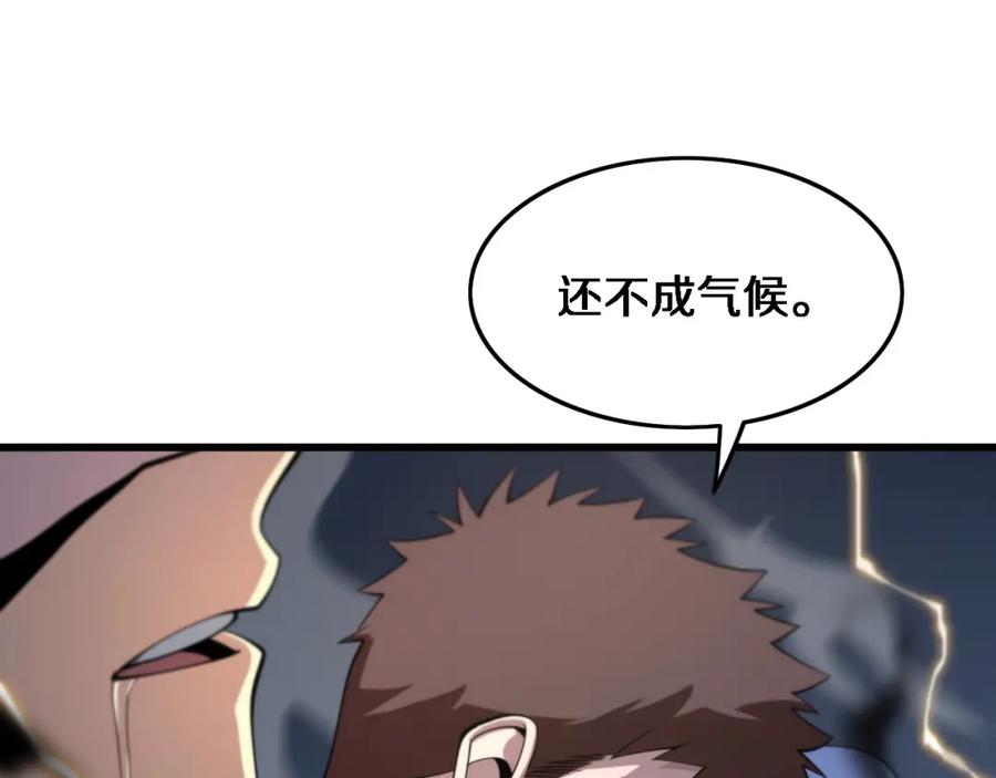 《祖师爷下山》第20话 无间道 第31页