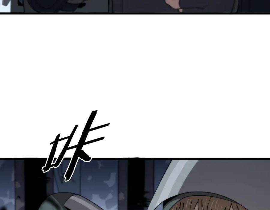 《祖师爷下山》第20话 无间道 第59页
