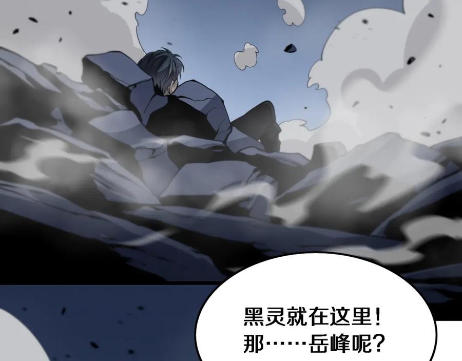 《祖师爷下山》第20话 无间道 第98页