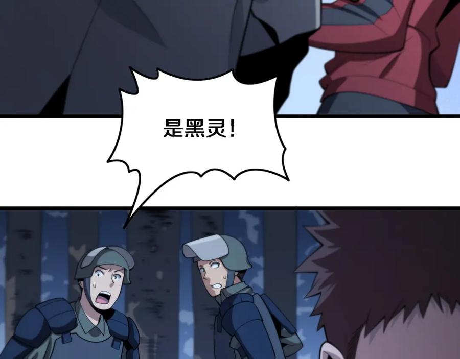 《祖师爷下山》第20话 无间道 第26页