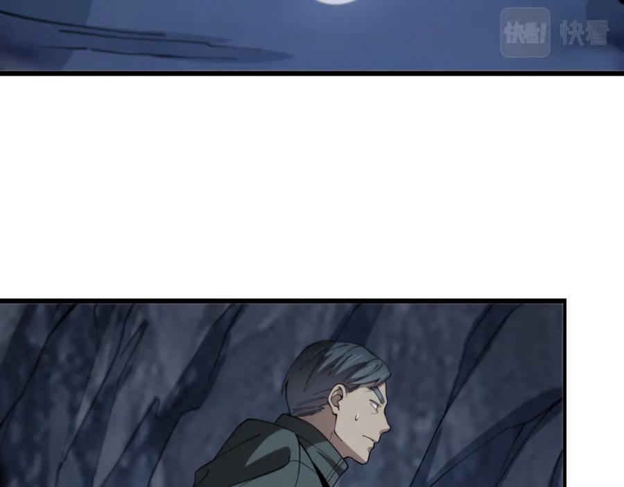 《祖师爷下山》第20话 无间道 第66页