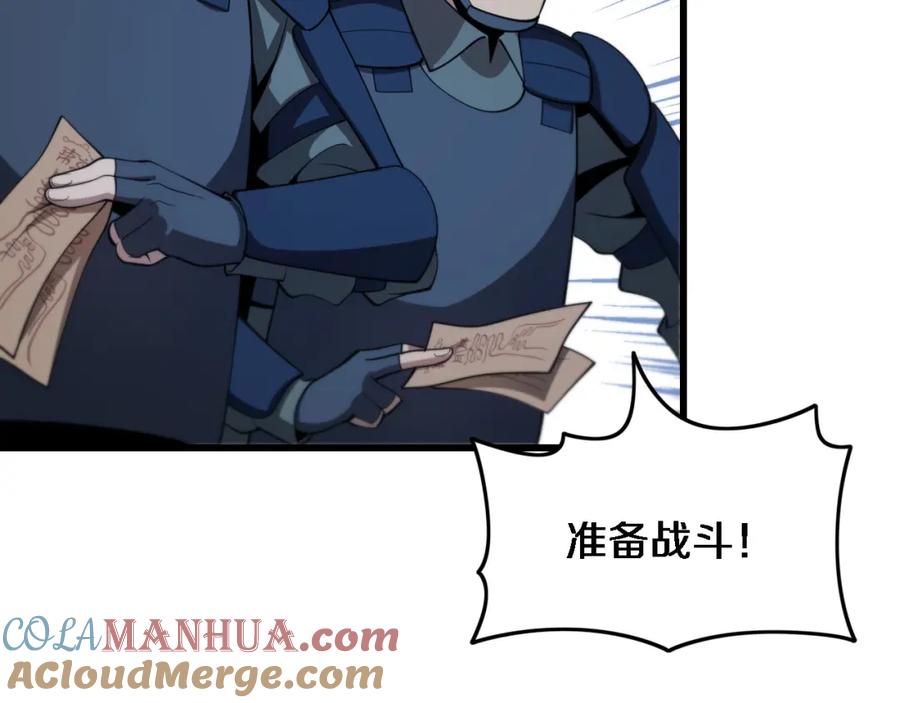《祖师爷下山》第20话 无间道 第29页
