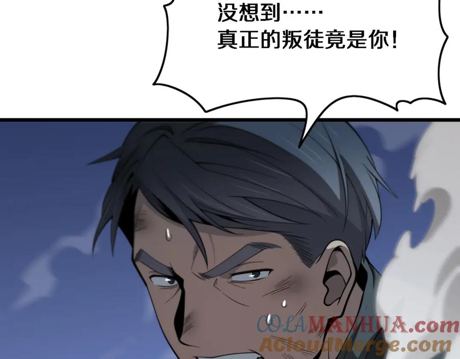 《祖师爷下山》第20话 无间道 第129页