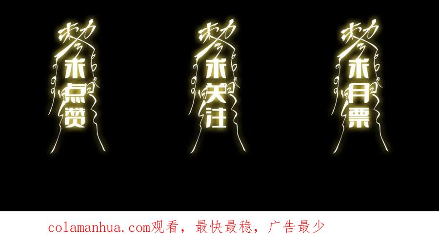 《祖师爷下山》第21话 堕入邪道 第138页