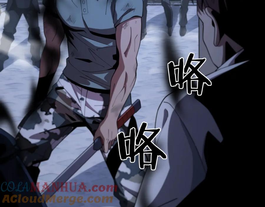《祖师爷下山》第21话 堕入邪道 第45页