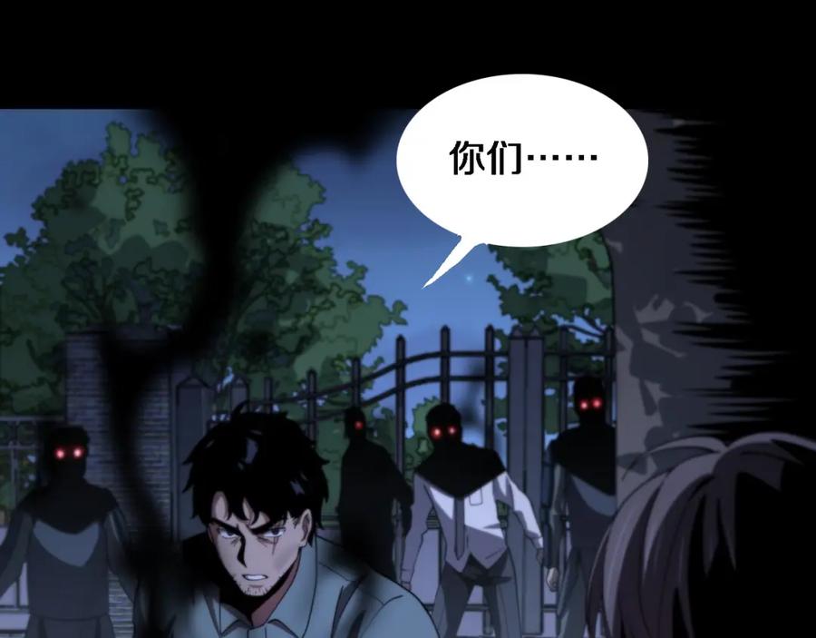 《祖师爷下山》第21话 堕入邪道 第44页