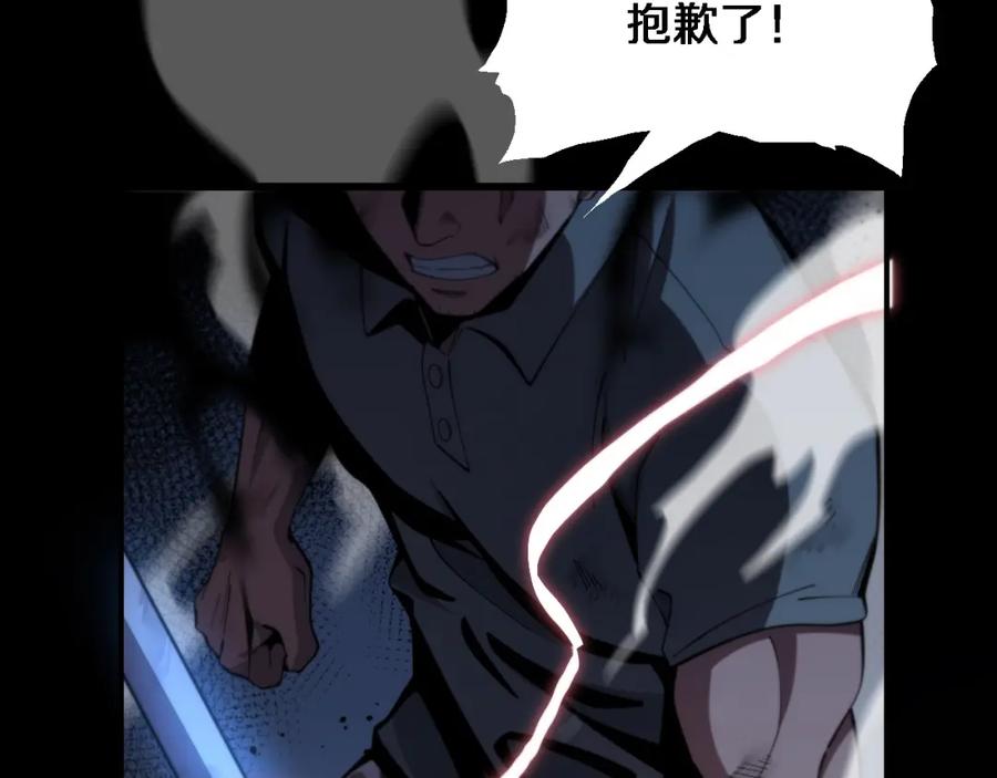 《祖师爷下山》第21话 堕入邪道 第48页