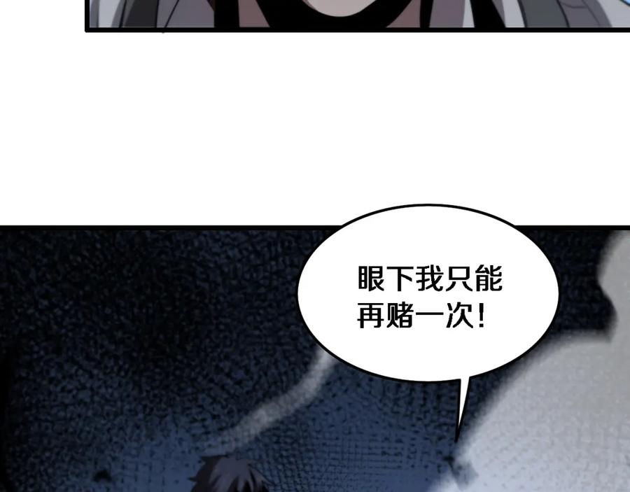 《祖师爷下山》第21话 堕入邪道 第110页