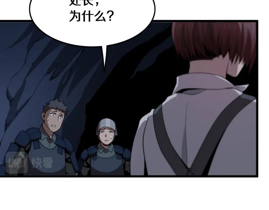 《祖师爷下山》第21话 堕入邪道 第100页