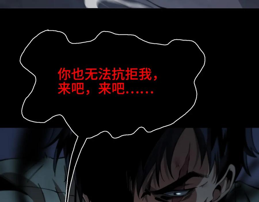 《祖师爷下山》第21话 堕入邪道 第63页