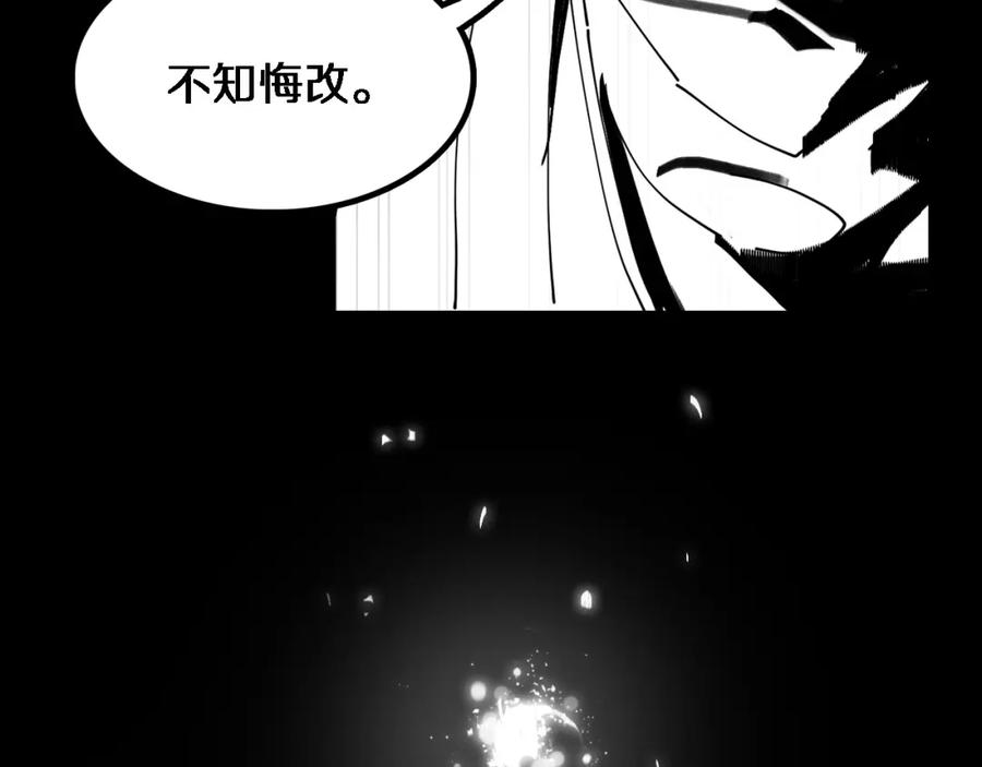 《祖师爷下山》第21话 堕入邪道 第135页