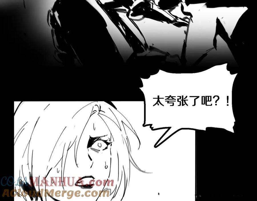 《祖师爷下山》第21话 堕入邪道 第133页