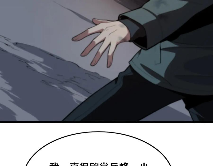 《祖师爷下山》第21话 堕入邪道 第7页