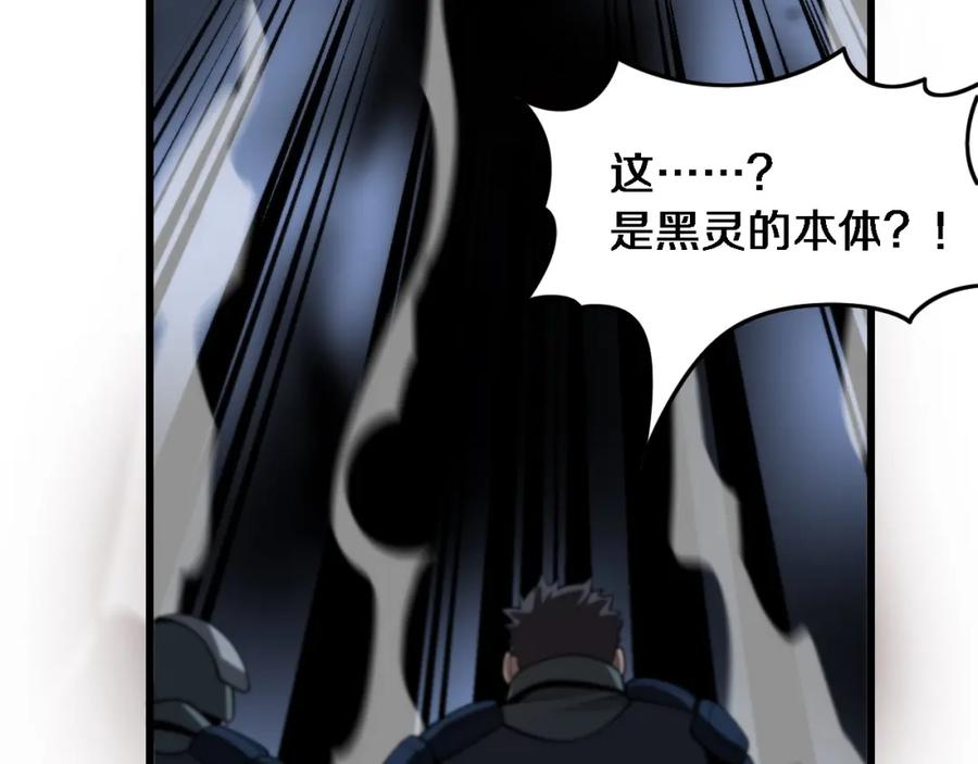 《祖师爷下山》第21话 堕入邪道 第120页