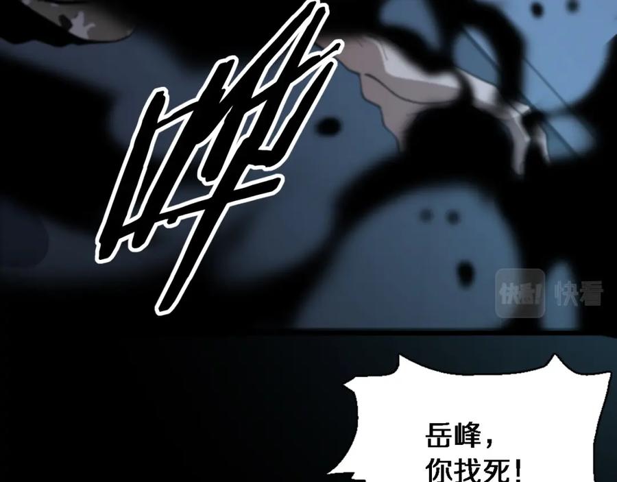 《祖师爷下山》第21话 堕入邪道 第27页