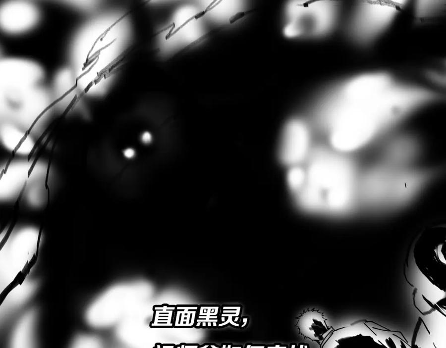 《祖师爷下山》第21话 堕入邪道 第131页
