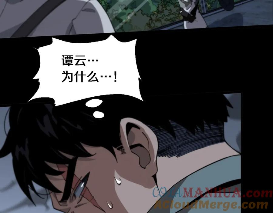 《祖师爷下山》第21话 堕入邪道 第33页