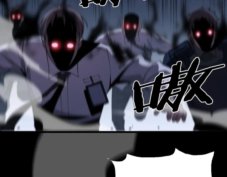 《祖师爷下山》第21话 堕入邪道 第47页