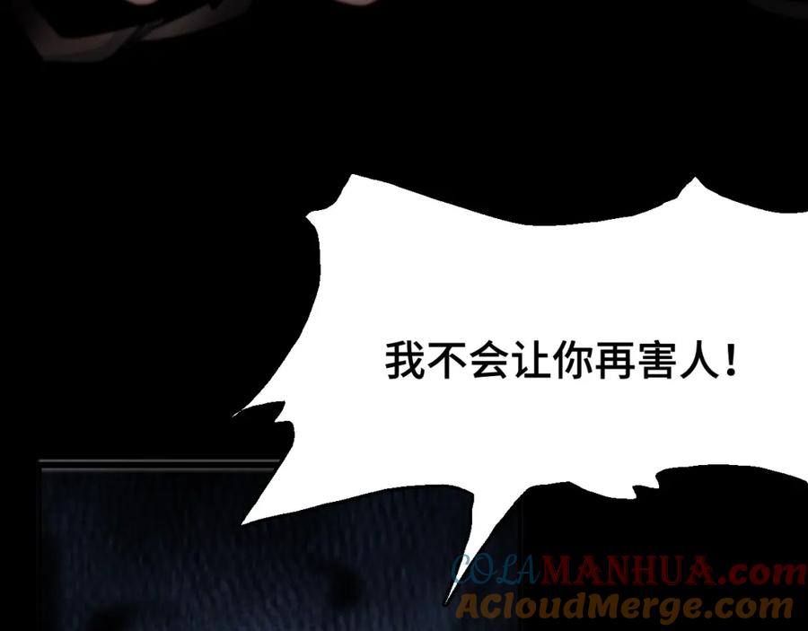 《祖师爷下山》第21话 堕入邪道 第65页