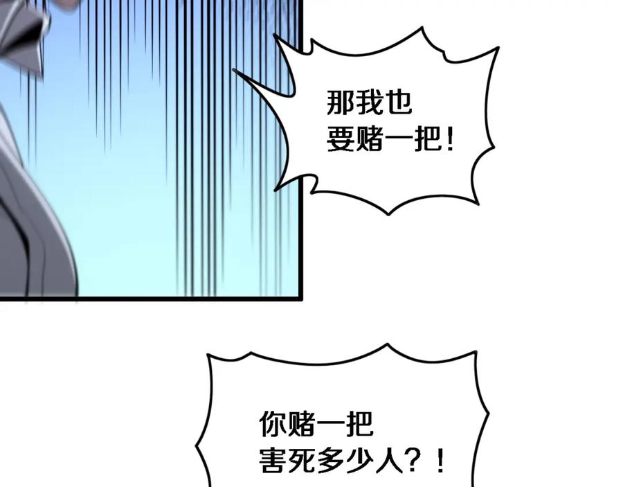 《祖师爷下山》第21话 堕入邪道 第107页