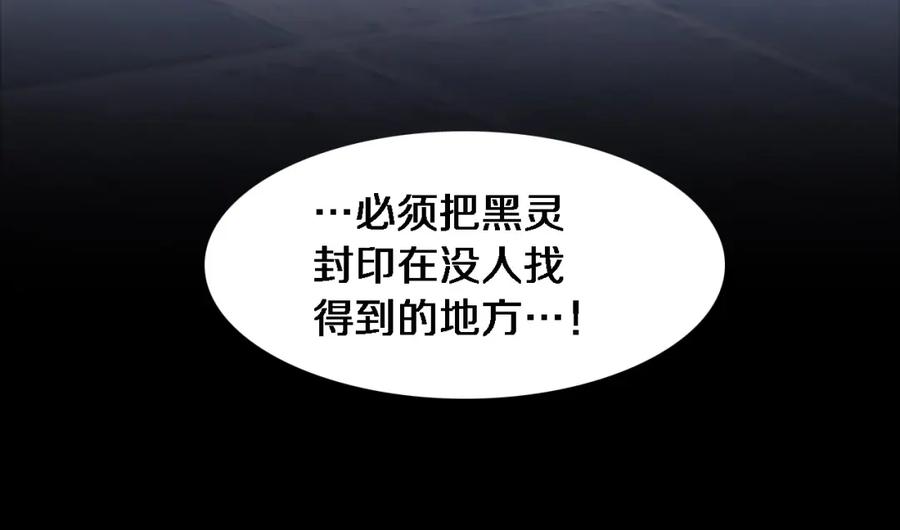 《祖师爷下山》第21话 堕入邪道 第58页