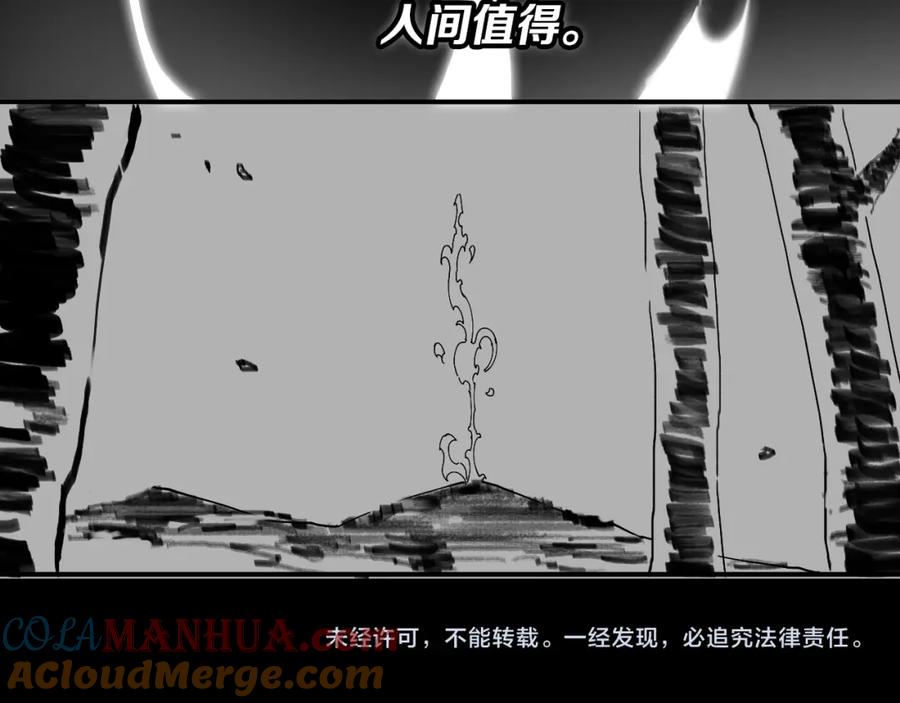 《祖师爷下山》第21话 堕入邪道 第137页