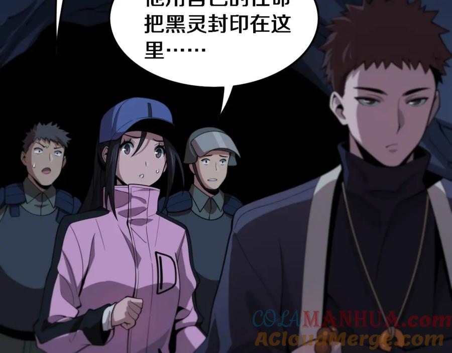 《祖师爷下山》第21话 堕入邪道 第93页