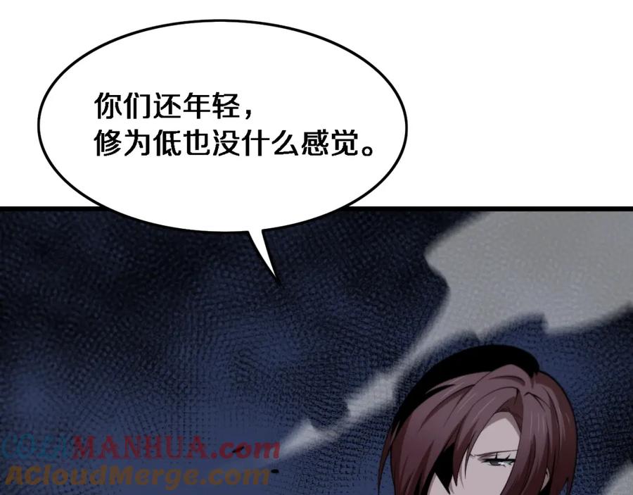 《祖师爷下山》第21话 堕入邪道 第101页