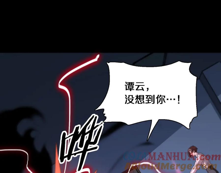 《祖师爷下山》第21话 堕入邪道 第17页