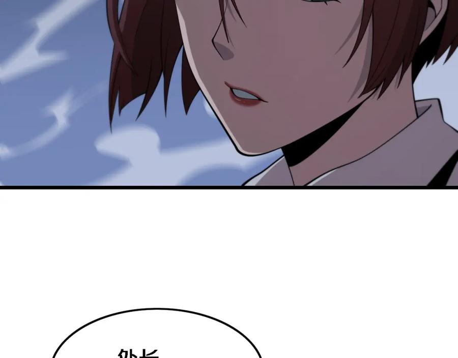 《祖师爷下山》第21话 堕入邪道 第99页