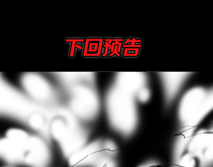 《祖师爷下山》第21话 堕入邪道 第130页