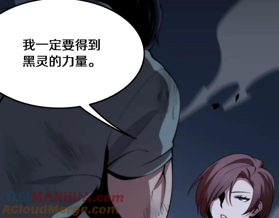 《祖师爷下山》第21话 堕入邪道 第77页