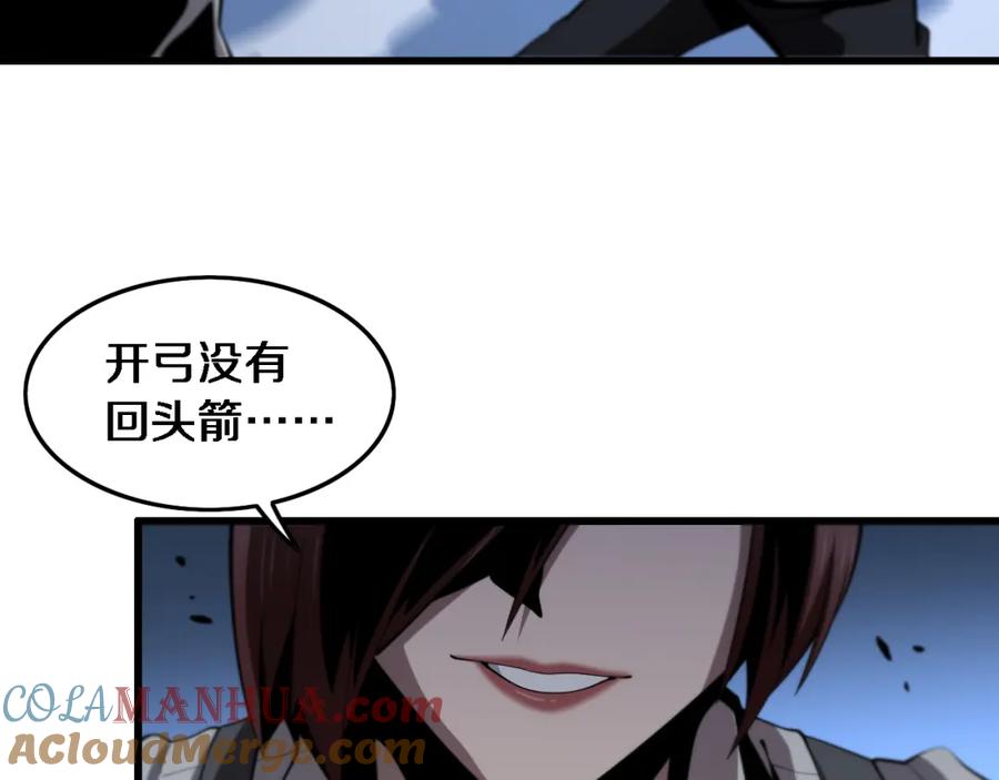 《祖师爷下山》第21话 堕入邪道 第109页