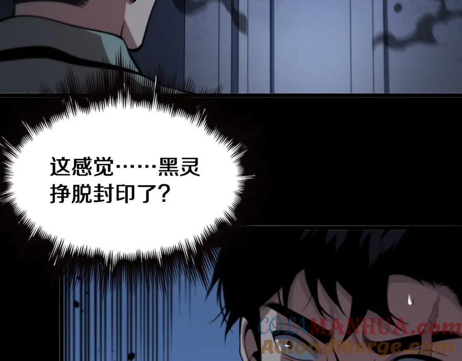 《祖师爷下山》第21话 堕入邪道 第13页