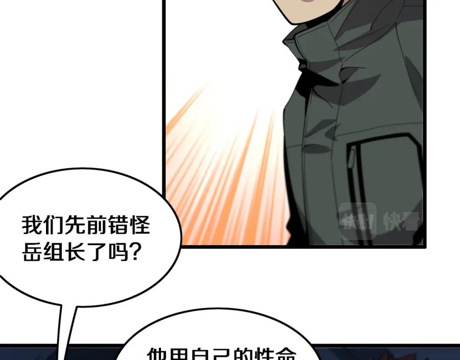 《祖师爷下山》第21话 堕入邪道 第92页
