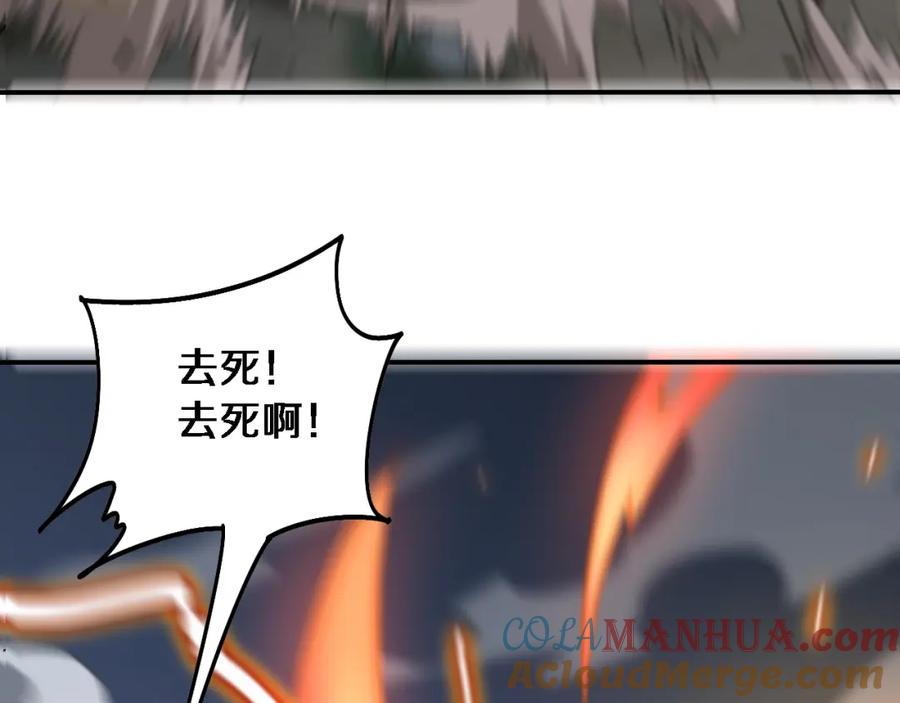 《祖师爷下山》第22话 人间值得 第53页