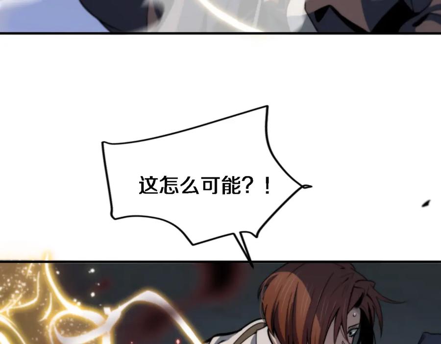 《祖师爷下山》第22话 人间值得 第23页