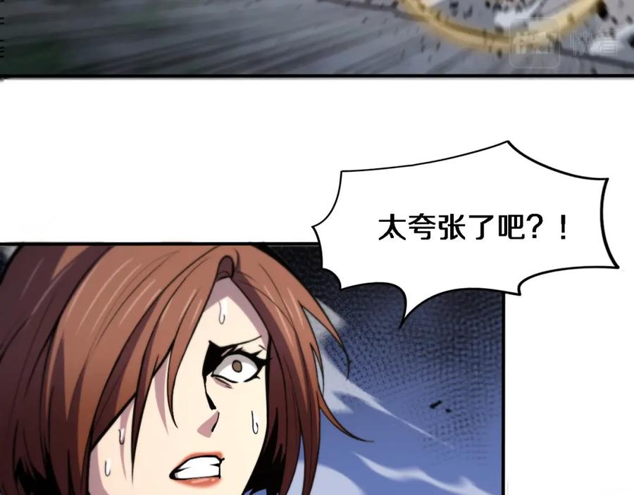《祖师爷下山》第22话 人间值得 第55页