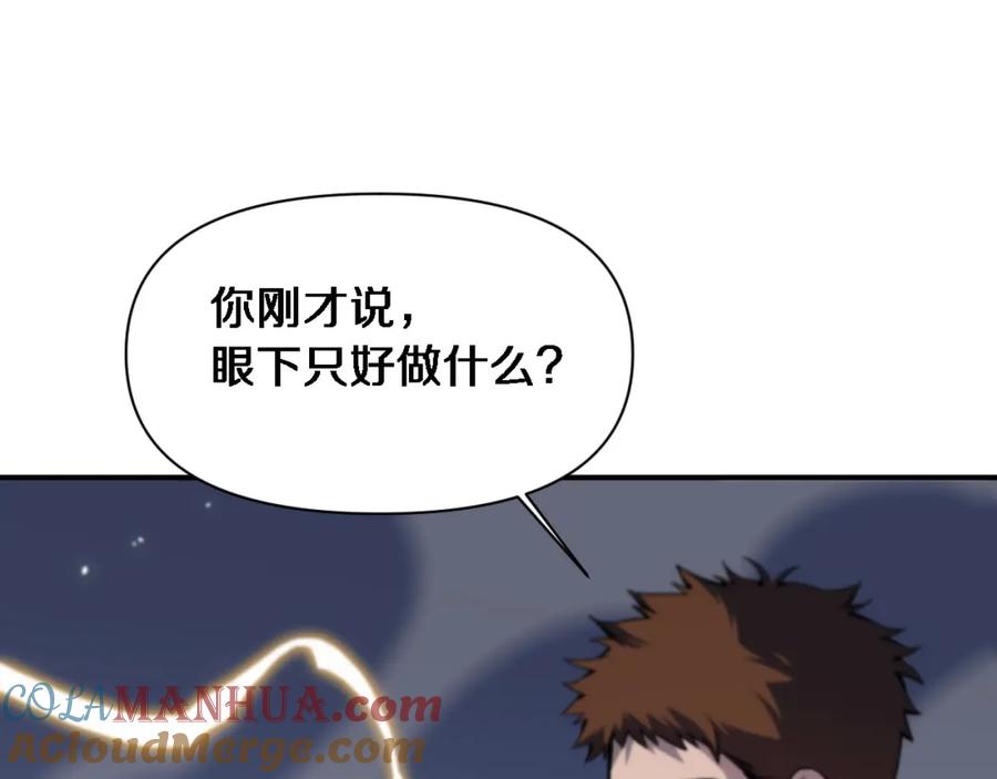 《祖师爷下山》第22话 人间值得 第21页