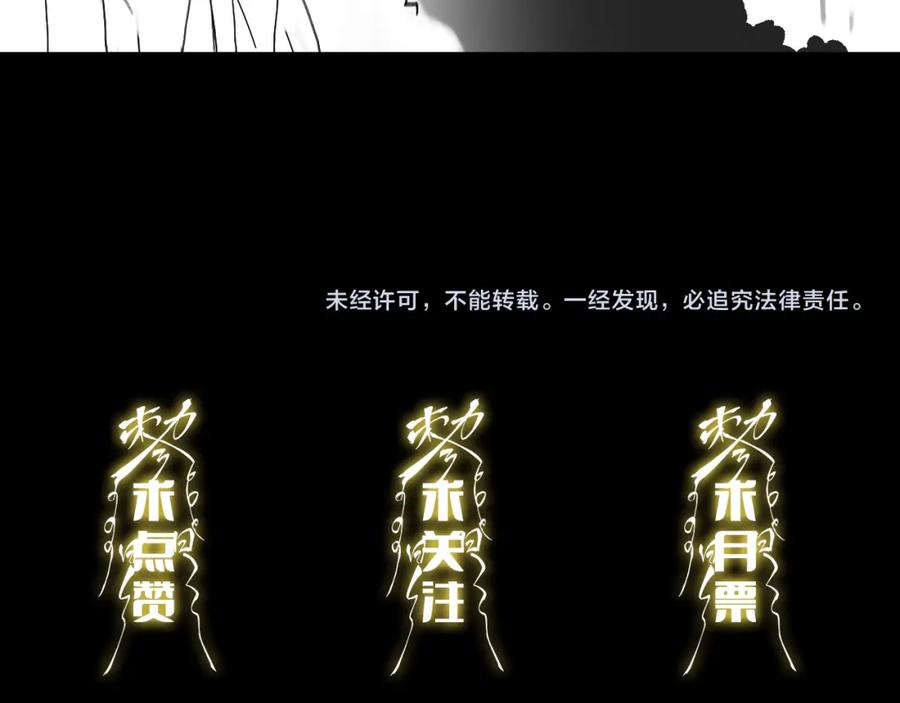 《祖师爷下山》第22话 人间值得 第130页