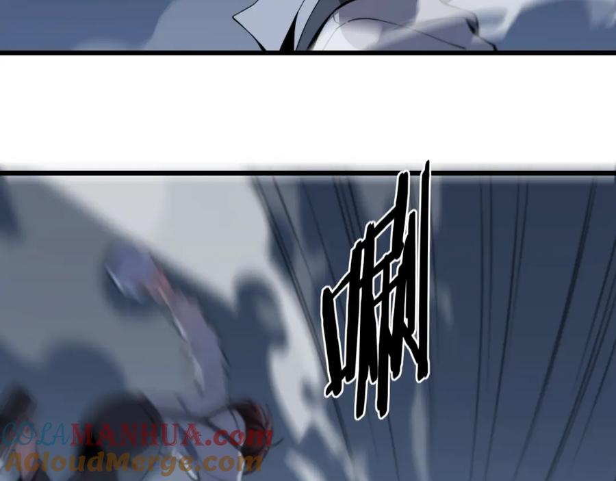 《祖师爷下山》第22话 人间值得 第33页