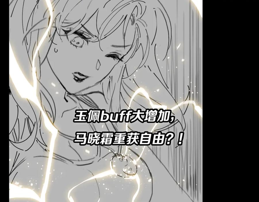 《祖师爷下山》第22话 人间值得 第126页
