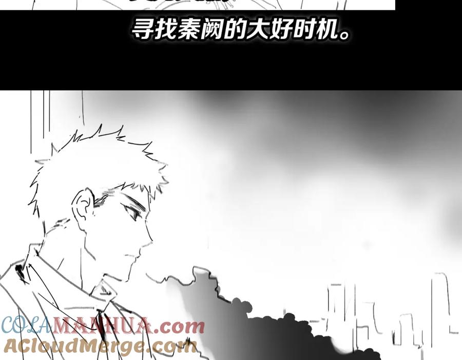 《祖师爷下山》第22话 人间值得 第129页