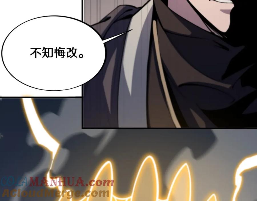 《祖师爷下山》第22话 人间值得 第57页