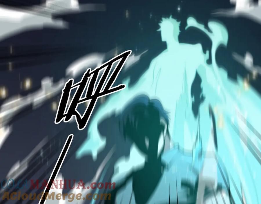 《祖师爷下山》第22话 人间值得 第81页