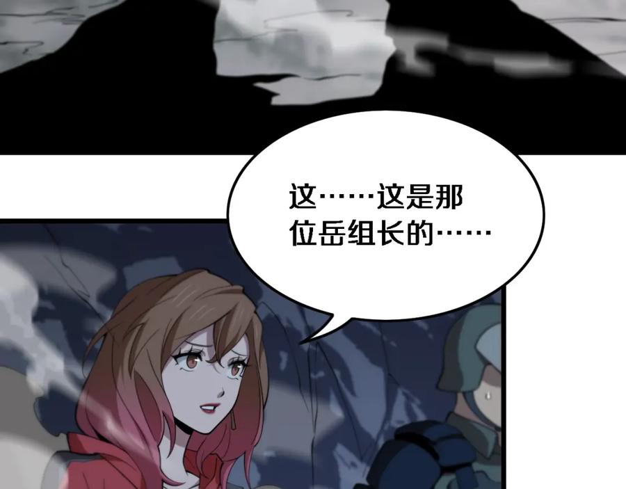 《祖师爷下山》第22话 人间值得 第74页