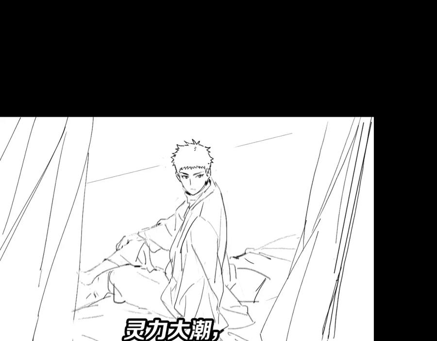 《祖师爷下山》第22话 人间值得 第128页