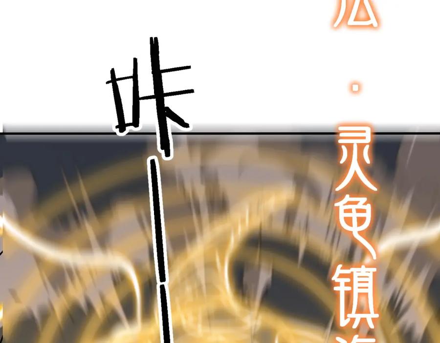 《祖师爷下山》第22话 人间值得 第50页