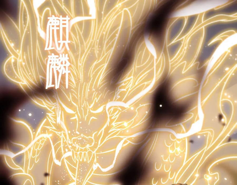 《祖师爷下山》第22话 人间值得 第19页