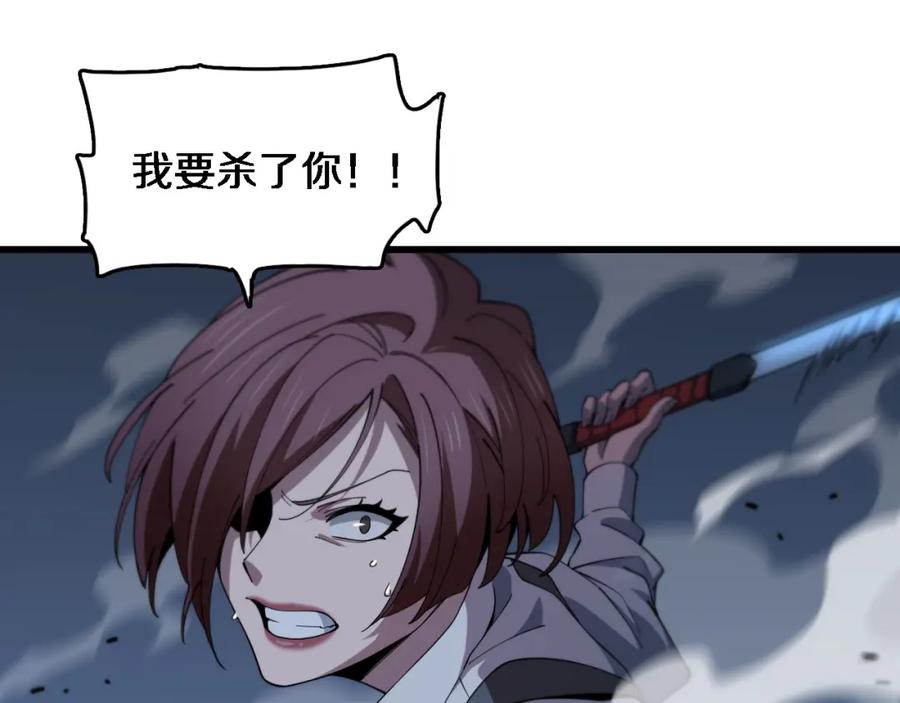 《祖师爷下山》第22话 人间值得 第32页